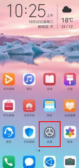 荣耀20青春版设置虚拟导航键的操作流程截图