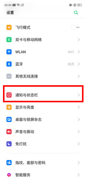 OPPO k5设置显示网速的方法步骤截图