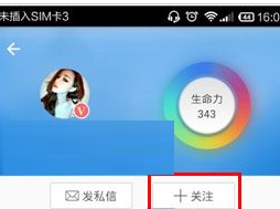 每日瑜伽中关注别人的详细步骤截图