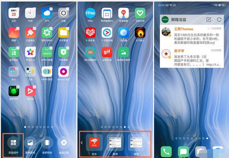 OPPO k5添加桌面插件的方法步骤截图