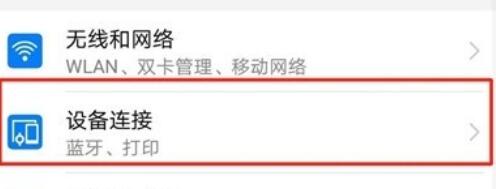 荣耀20s连接电视的具体方法截图