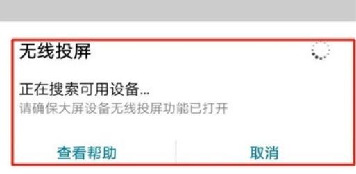 荣耀20s连接电视的具体方法截图