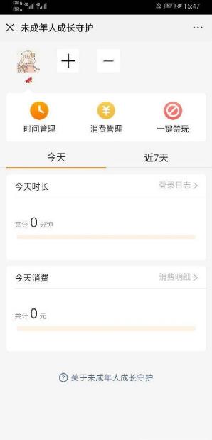 微信开启未成年人成长守护的操作技巧截图