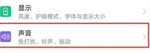 荣耀20s中来电铃声的具体设置方法截图