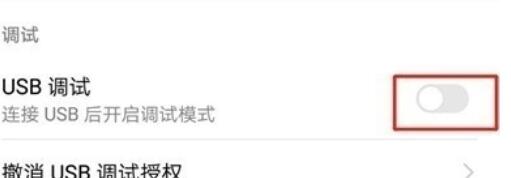 荣耀20s连接电脑的方法步骤截图