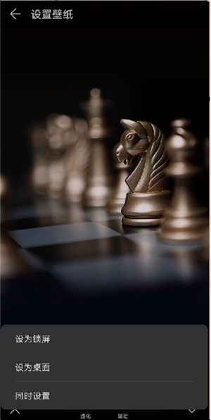 华为手机更换锁屏壁纸的操作步骤截图