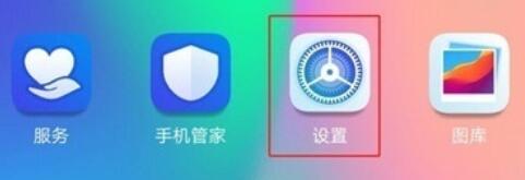 荣耀20s取消全屏显示的操作方法截图