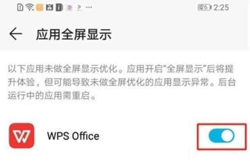 荣耀20s取消全屏显示的操作方法截图