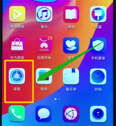 荣耀畅玩8a隐藏刘海的操作方法截图