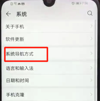 荣耀畅玩8a设置全面屏手势的操作教程截图