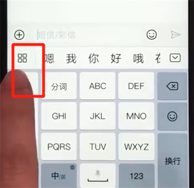 荣耀畅玩8a中设置手写的简单操作教程截图