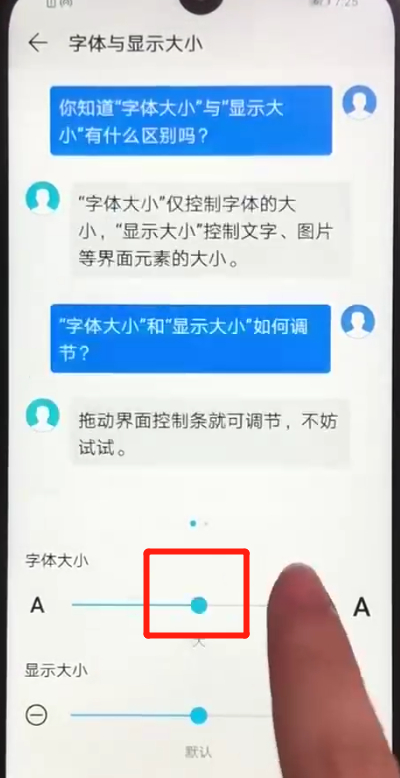 荣耀畅玩8a进行调整字体大小的简单操作教程截图