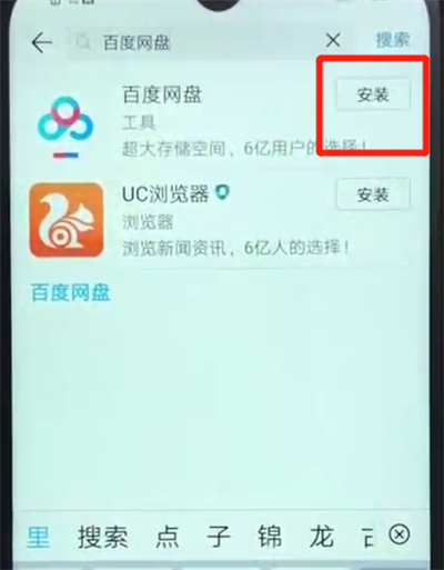 荣耀畅玩8a进行下载软件的操作教程截图