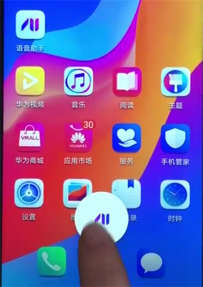 荣耀畅玩8a打开语音助手的操作步骤截图