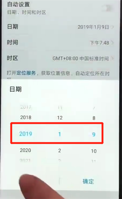 荣耀畅玩8a更改时间的简单使用方法截图