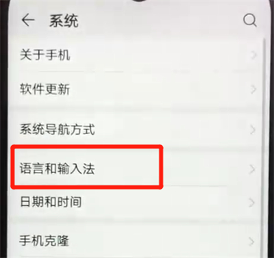 荣耀畅玩8a更换输入法的操作教程截图