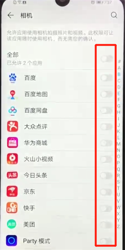 荣耀畅玩8a开启相机权限的简单操作步骤截图