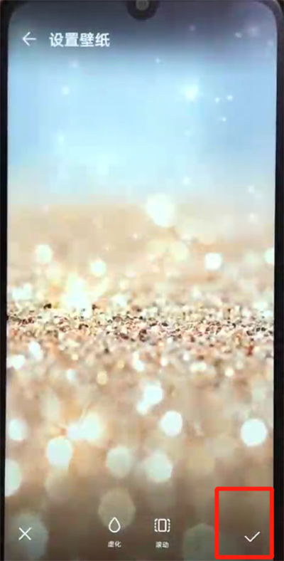 荣耀畅玩8a设置锁屏壁纸的简单操作教程截图