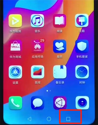 荣耀畅玩8a进行清理内存的简单操作教程截图