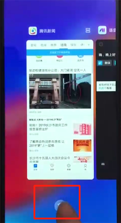 荣耀畅玩8a进行清理内存的简单操作教程截图