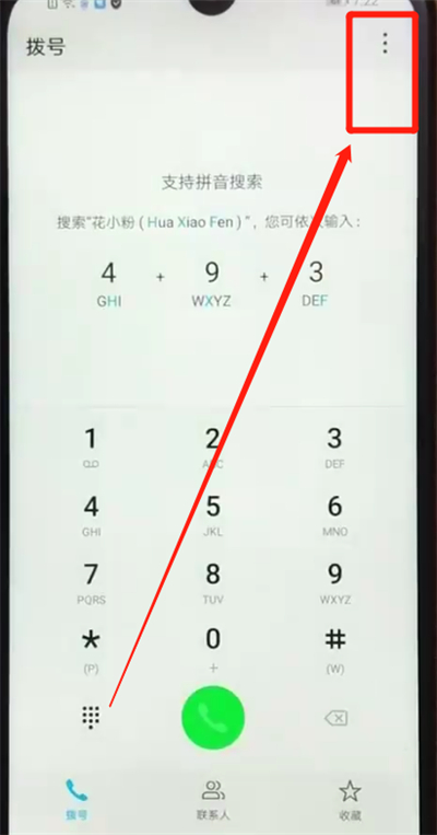 荣耀畅玩8a设置呼叫转移的基本操作教程截图