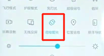 荣耀10青春版关闭屏幕旋转的操作过程截图