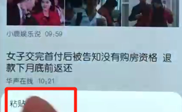 荣耀10青春版复制粘贴的基础操作讲解截图