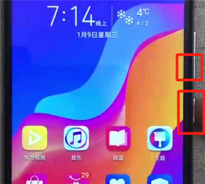 荣耀畅玩8a中截图的操作教程截图
