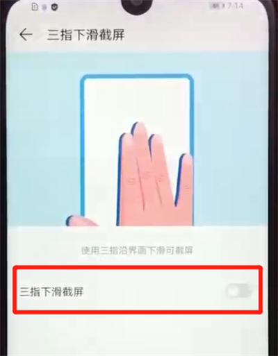 荣耀畅玩8a中截图的操作教程截图