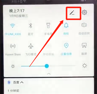 荣耀畅玩8a录屏的操作教程截图