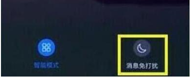 华为nova4设置游戏免打扰的操作过程截图