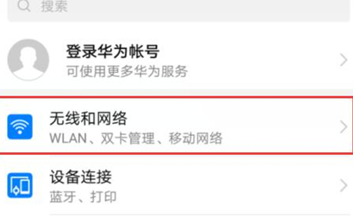 荣耀10青春版使用蓝牙共享网络的教程截图