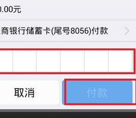 支付宝买基金的详细步骤截图