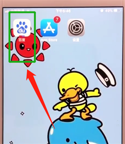百度app中注销账号的操作教程截图