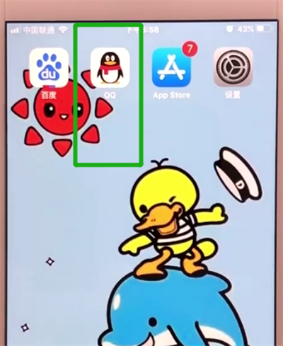 手机qq开启斗图功能的简单操作截图