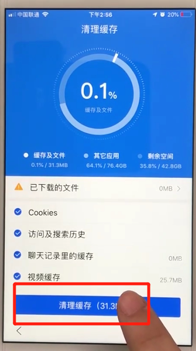 百度app中清理缓存的操作步骤截图