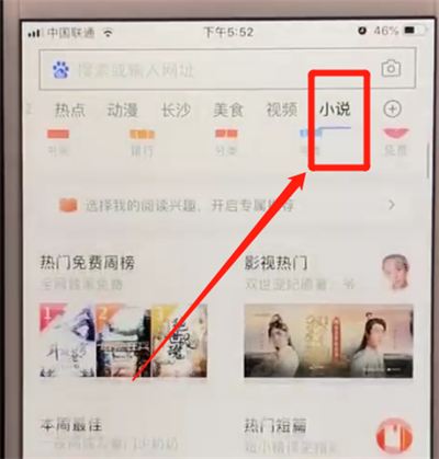 百度app小说设置朗读模式的操作教程截图