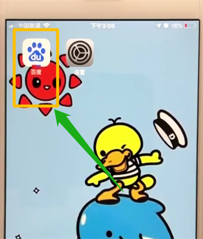 百度app打开扫一扫功能的操作教程截图