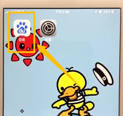 百度app更换皮肤的操作教程截图