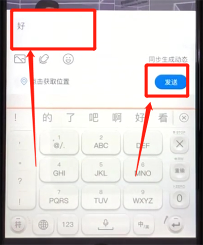 腾讯新闻使用评论的操作教程截图