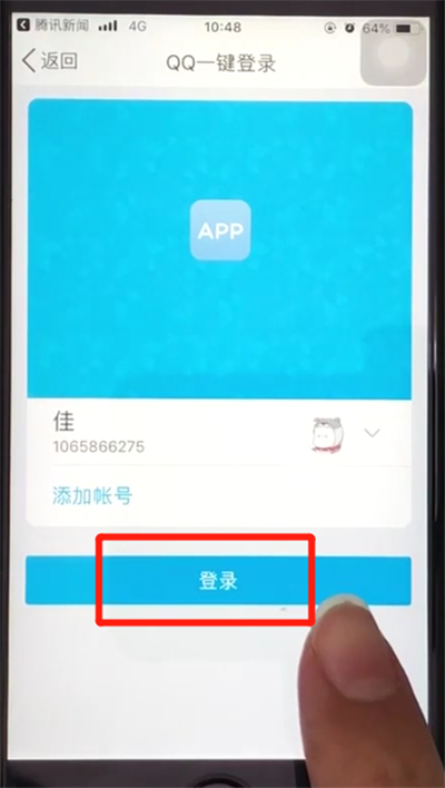 腾讯新闻绑定我来教你平台的操作教程截图