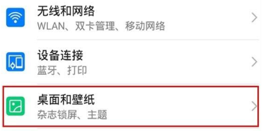 荣耀20青春版开启智能助手的操作步骤截图