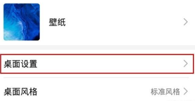 荣耀20青春版开启智能助手的操作步骤截图