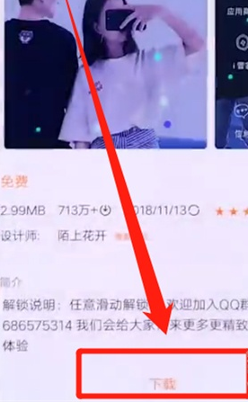 vivos5中更换主题的操作教程截图
