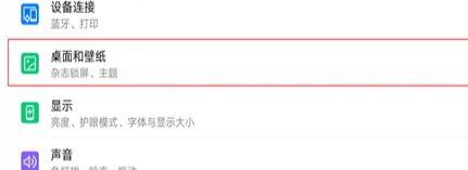 荣耀10青春版关掉步数显示的操作过程截图