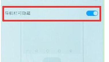 荣耀10青春版设置虚拟导航栏的操作步骤截图