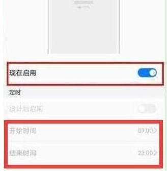 荣耀10青春版设置灭屏显示时间的图文教程截图