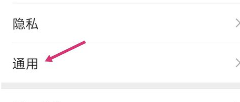 微信打开横屏模式的操作步骤截图