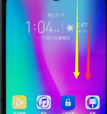 荣耀10青春版进行截图的操作过程截图