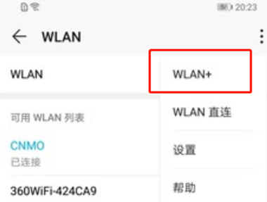荣耀10青春版开启wlan+功能的操作方法截图